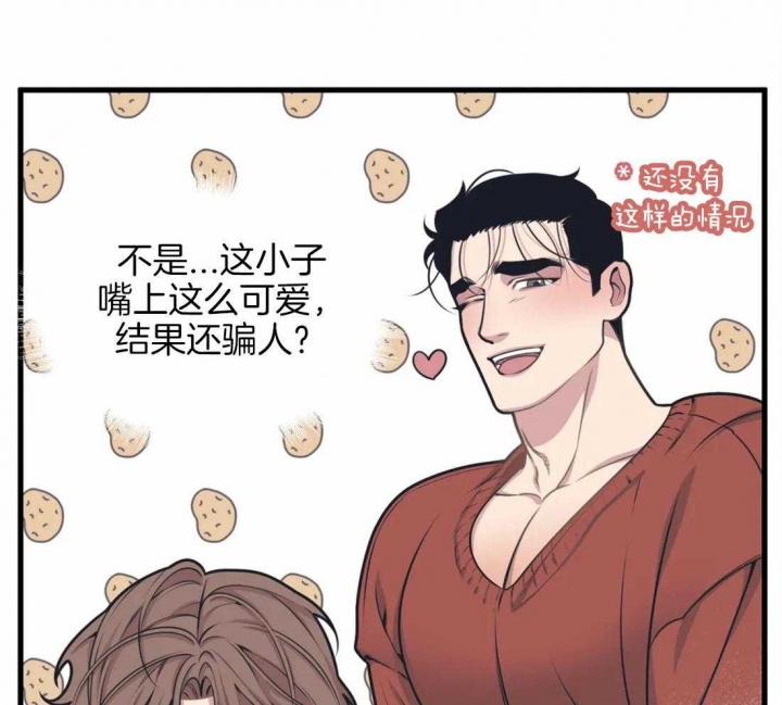 《我的邻居是BJ》第9话 第31页