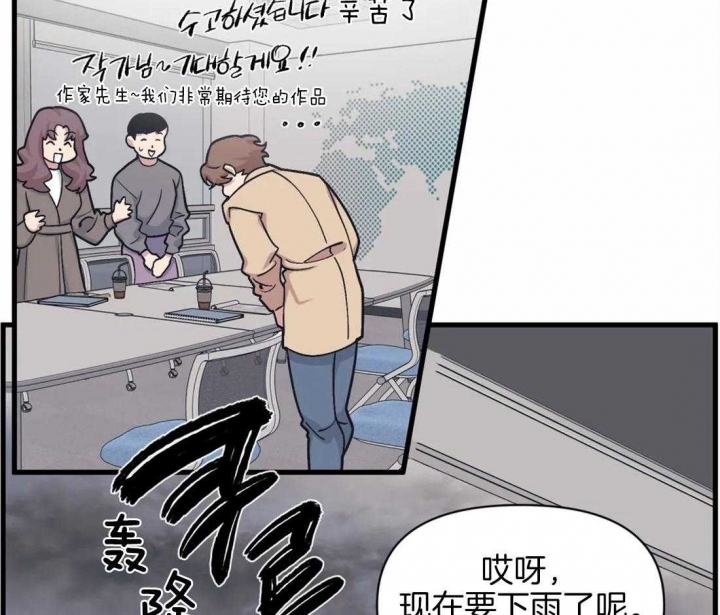《我的邻居是BJ》第9话 第7页