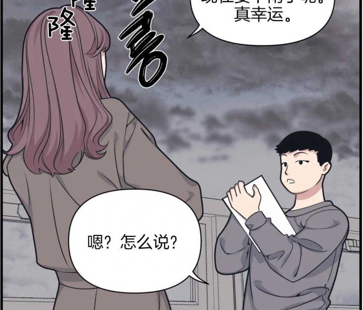 《我的邻居是BJ》第9话 第8页
