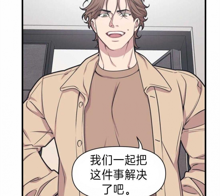 《我的邻居是BJ》第11话 第10页