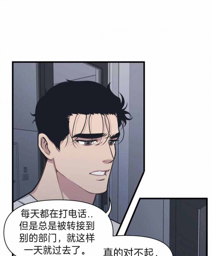 《我的邻居是BJ》第11话 第1页
