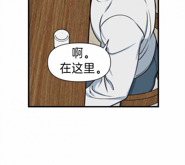 《我的邻居是BJ》第11话 第20页