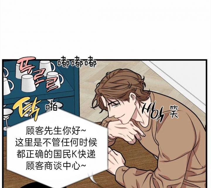 《我的邻居是BJ》第11话 第21页