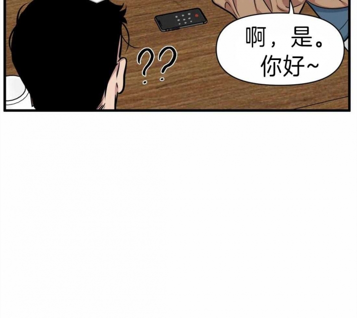 《我的邻居是BJ》第11话 第22页