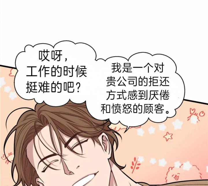 《我的邻居是BJ》第11话 第23页