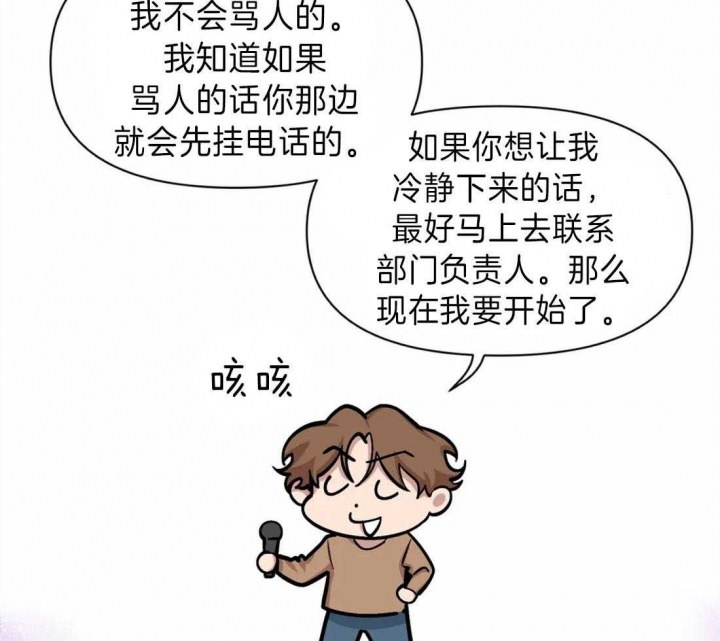 《我的邻居是BJ》第11话 第26页