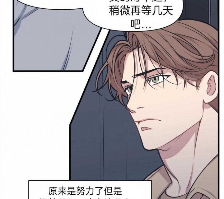 《我的邻居是BJ》第11话 第2页