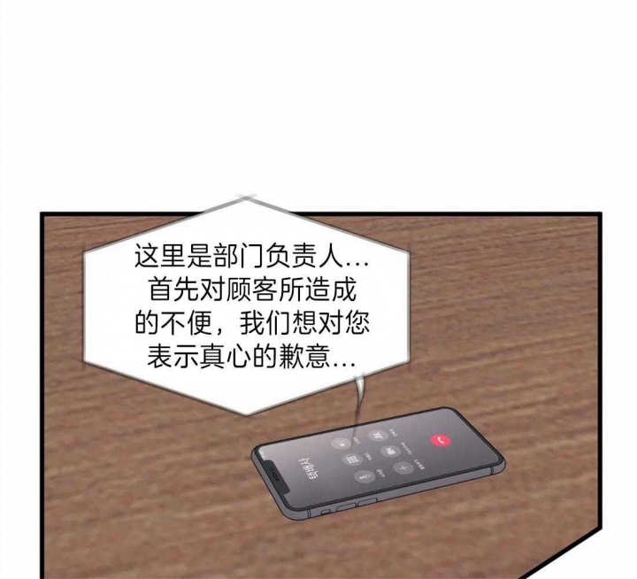 《我的邻居是BJ》第11话 第36页