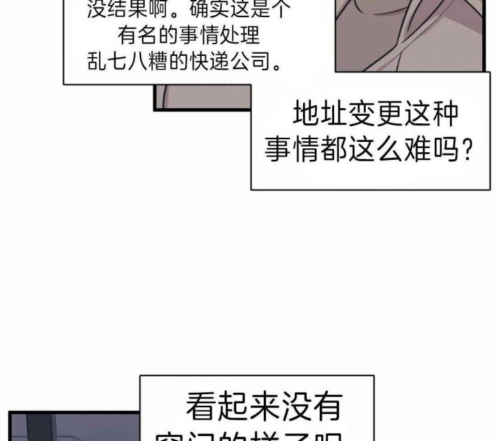 《我的邻居是BJ》第11话 第3页