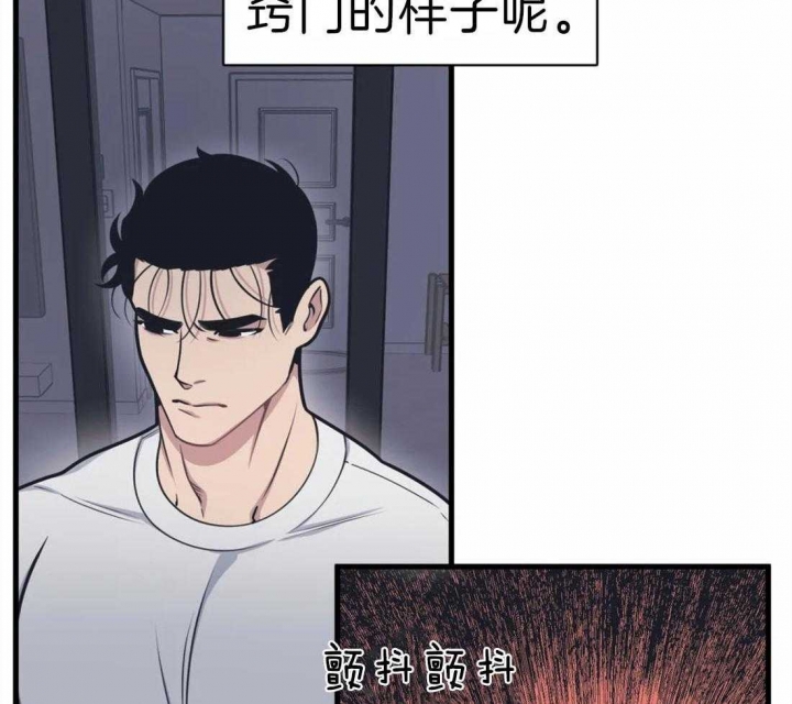 《我的邻居是BJ》第11话 第4页