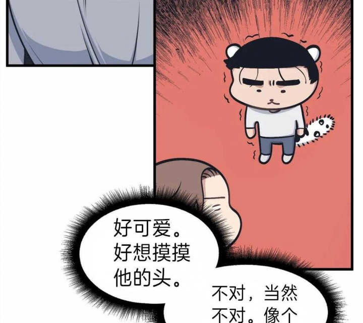 《我的邻居是BJ》第11话 第5页