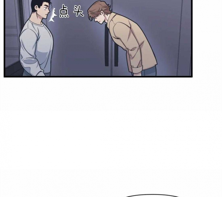 《我的邻居是BJ》第11话 第7页