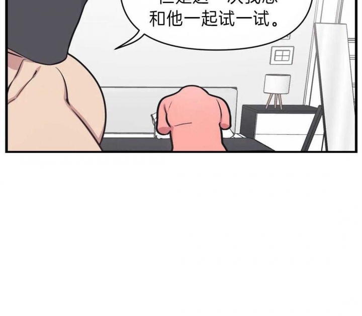 《我的邻居是BJ》第12话 第14页