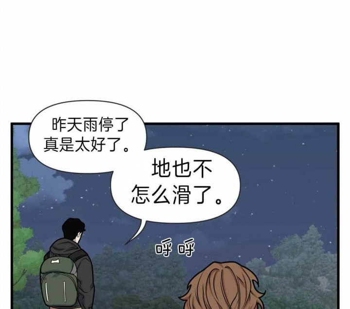 《我的邻居是BJ》第12话 第25页