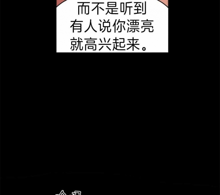《我的邻居是BJ》第10话 第16页