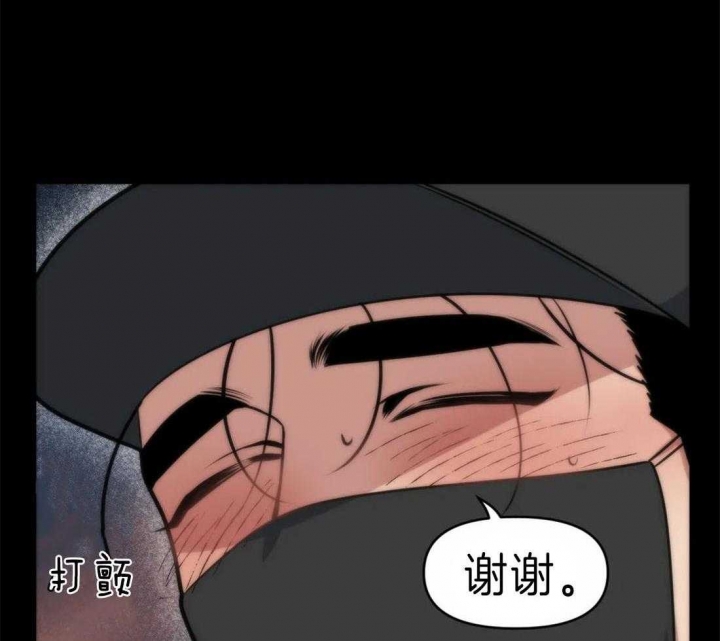 《我的邻居是BJ》第10话 第20页