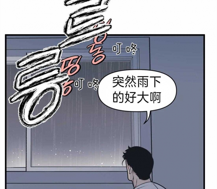 《我的邻居是BJ》第10话 第24页