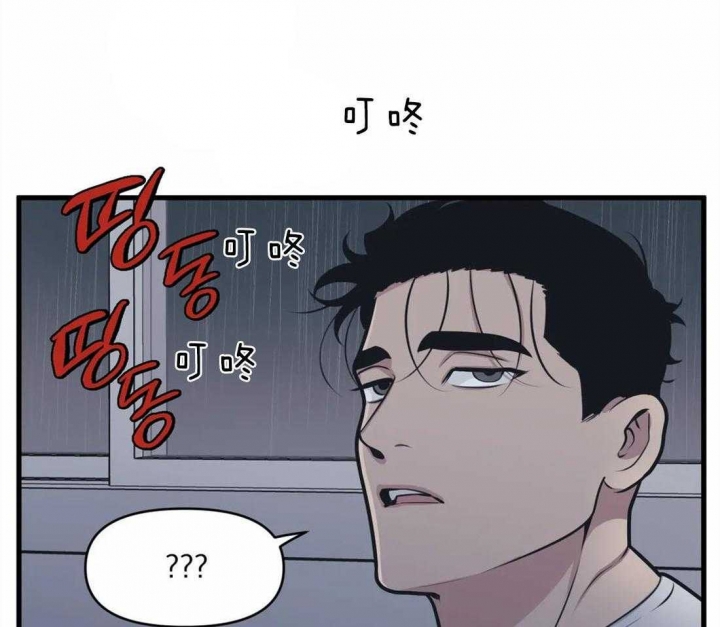 《我的邻居是BJ》第10话 第26页