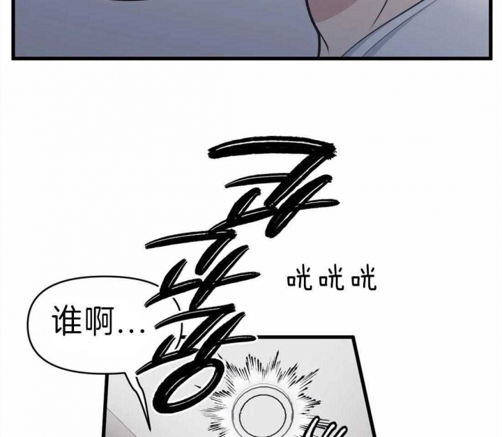 《我的邻居是BJ》第10话 第27页
