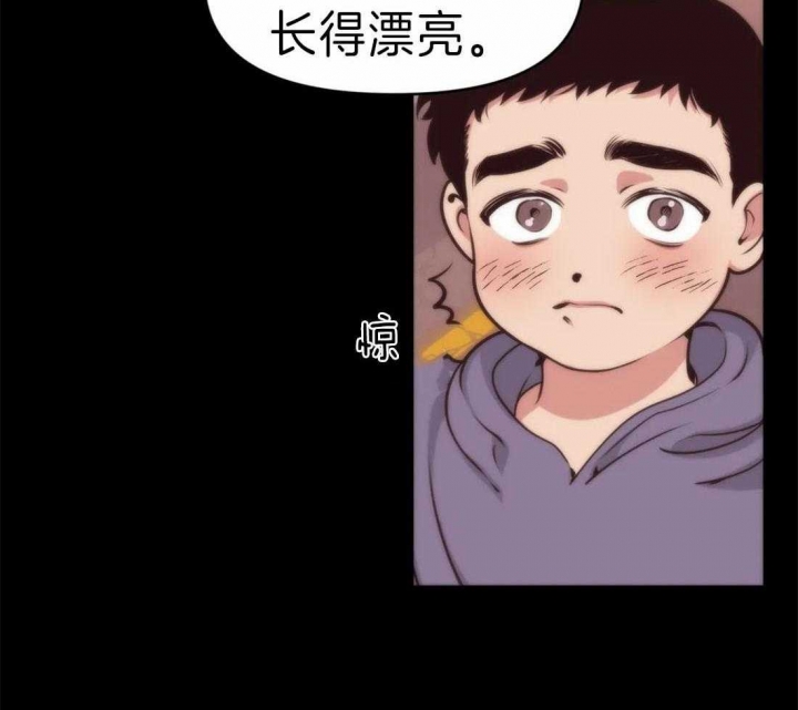 《我的邻居是BJ》第10话 第6页