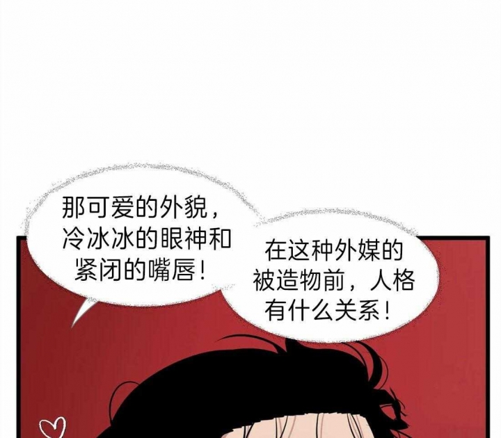 《我的邻居是BJ》第13话 第22页