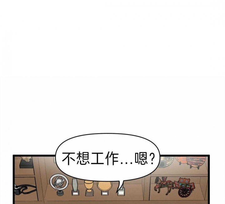 《我的邻居是BJ》第13话 第30页
