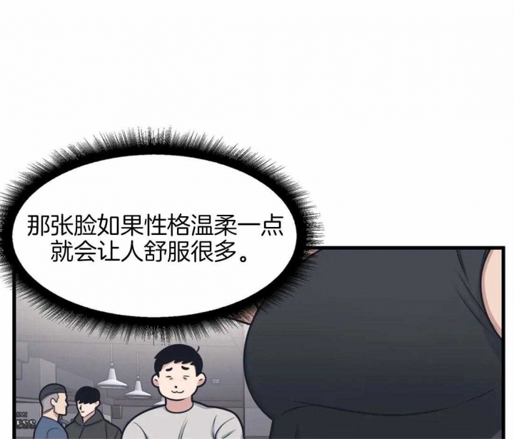《我的邻居是BJ》第8话 第15页