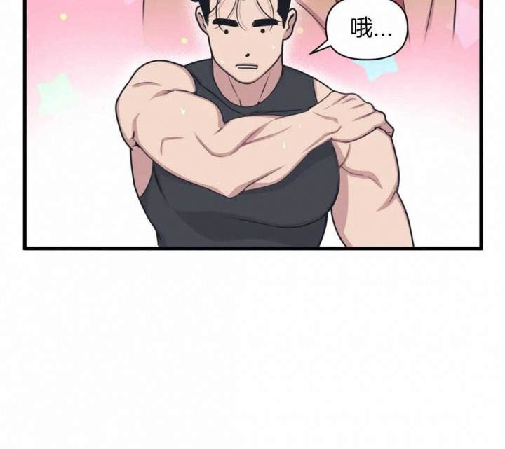 《我的邻居是BJ》第8话 第18页