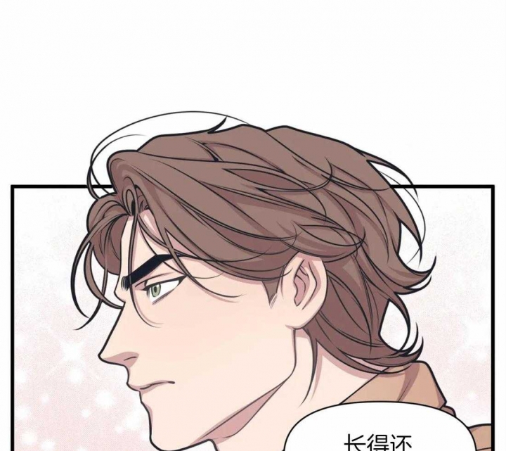 《我的邻居是BJ》第8话 第19页