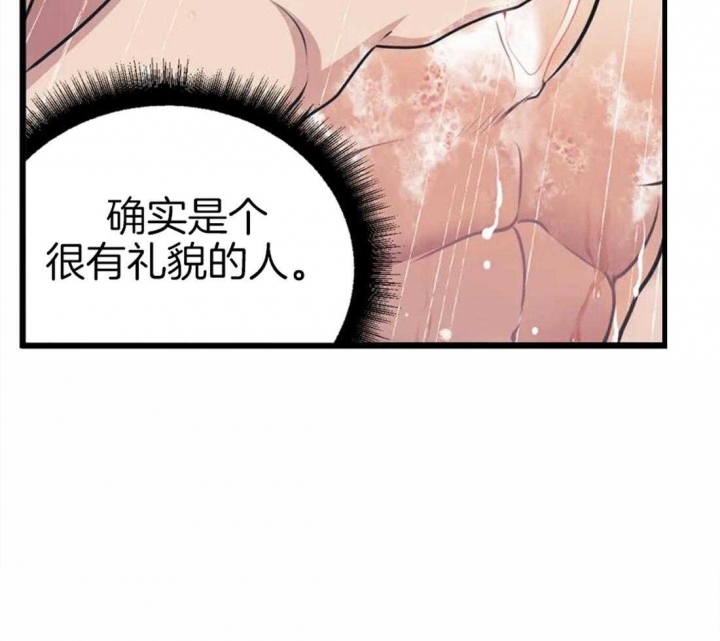 《我的邻居是BJ》第8话 第25页
