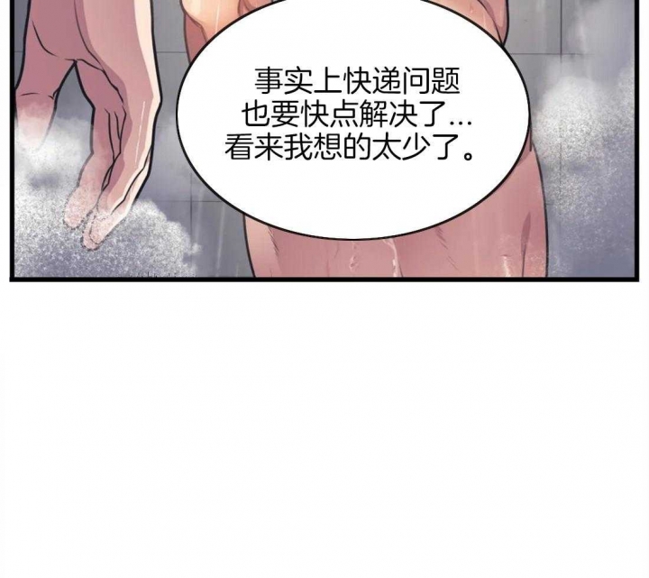《我的邻居是BJ》第8话 第28页