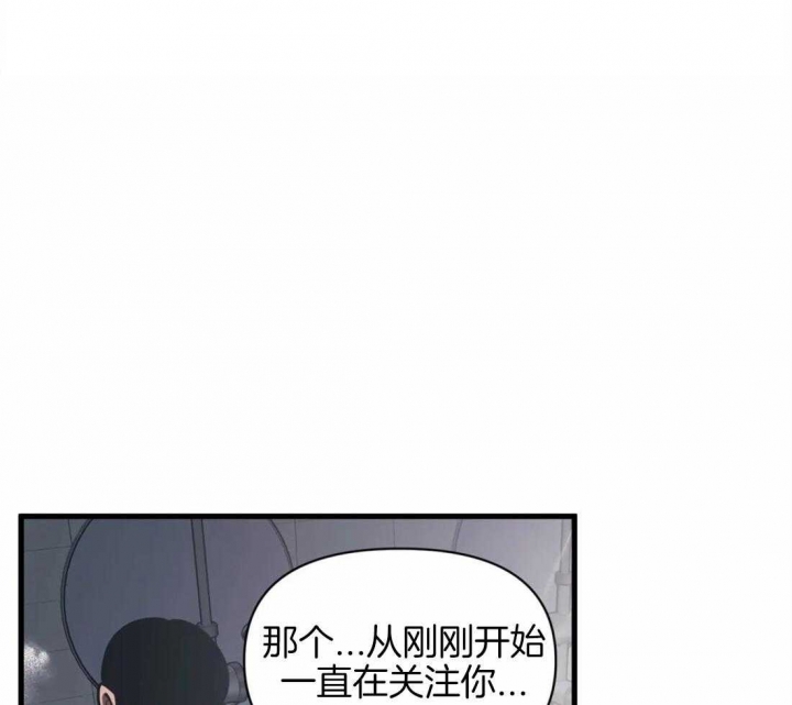 《我的邻居是BJ》第8话 第29页