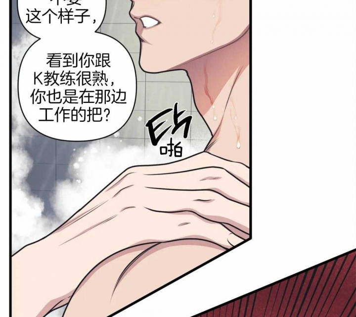 《我的邻居是BJ》第8话 第32页