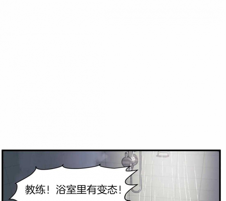 《我的邻居是BJ》第8话 第35页
