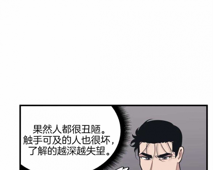 《我的邻居是BJ》第8话 第39页