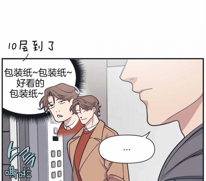 《我的邻居是BJ》第7话 第15页
