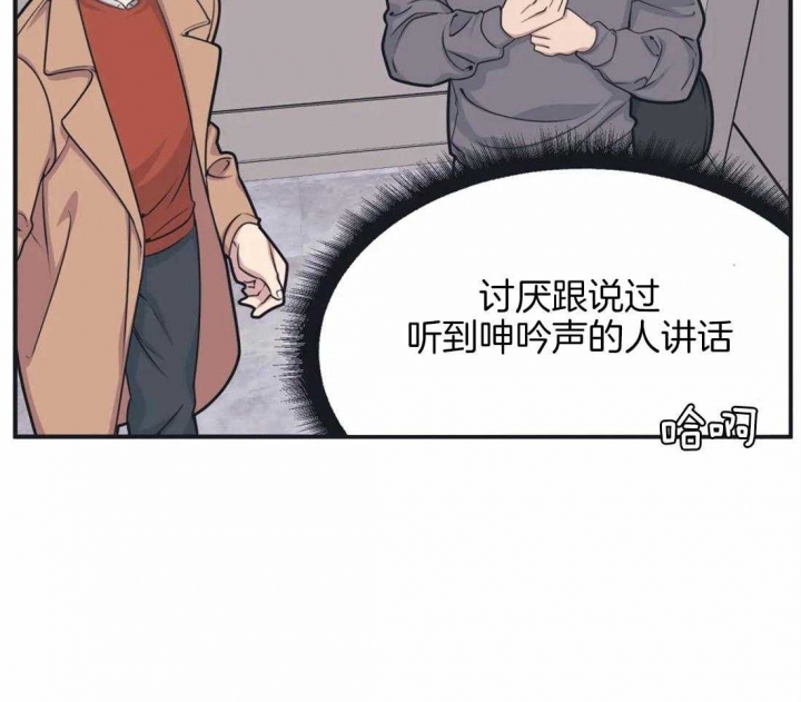 《我的邻居是BJ》第7话 第20页