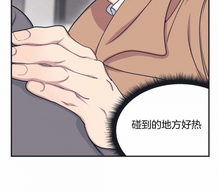 《我的邻居是BJ》第7话 第27页