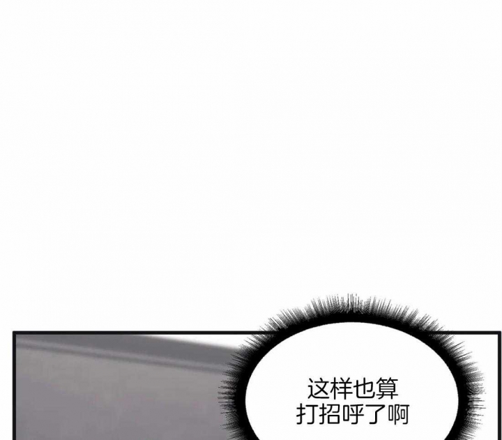 《我的邻居是BJ》第7话 第28页