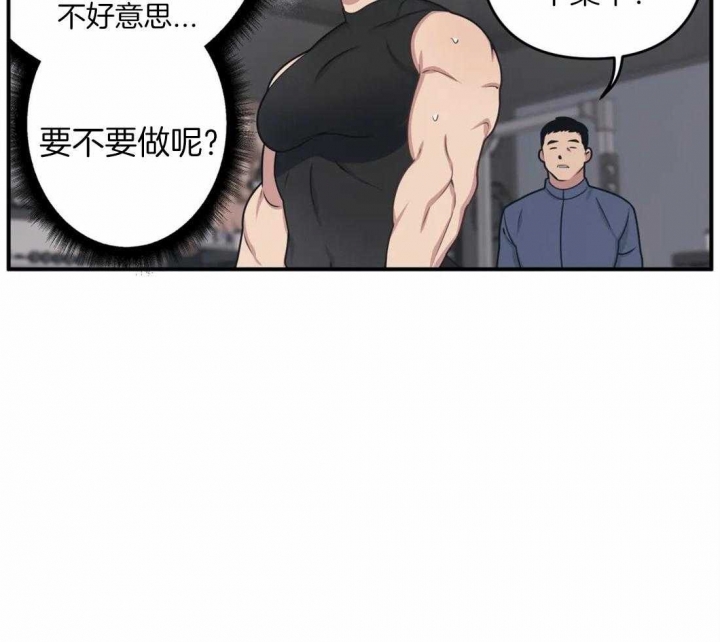 《我的邻居是BJ》第7话 第2页