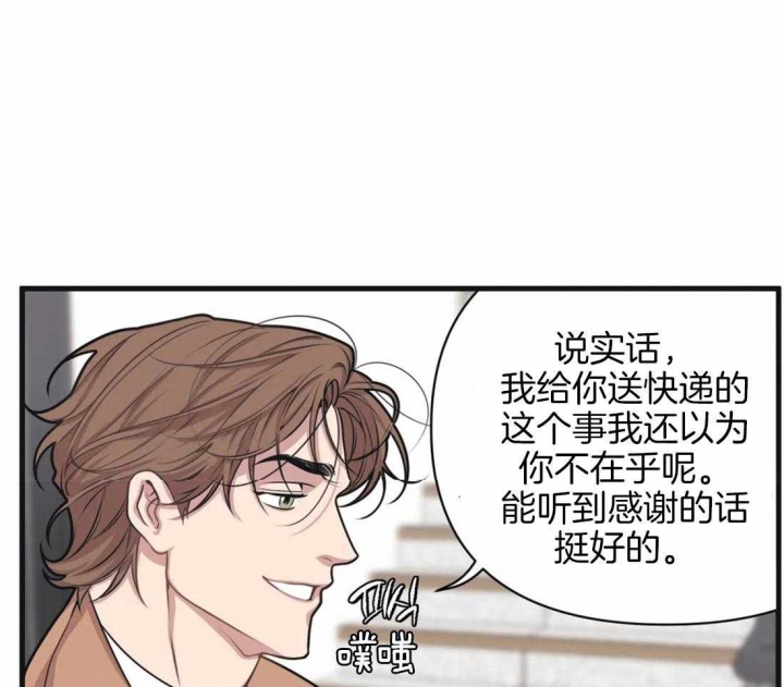 《我的邻居是BJ》第7话 第30页