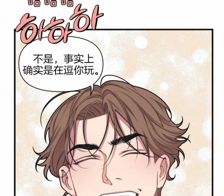 《我的邻居是BJ》第7话 第34页