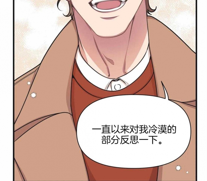 《我的邻居是BJ》第7话 第35页
