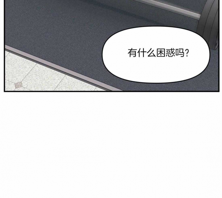 《我的邻居是BJ》第7话 第4页
