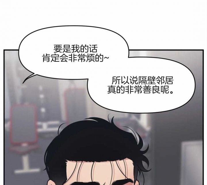 《我的邻居是BJ》第7话 第7页