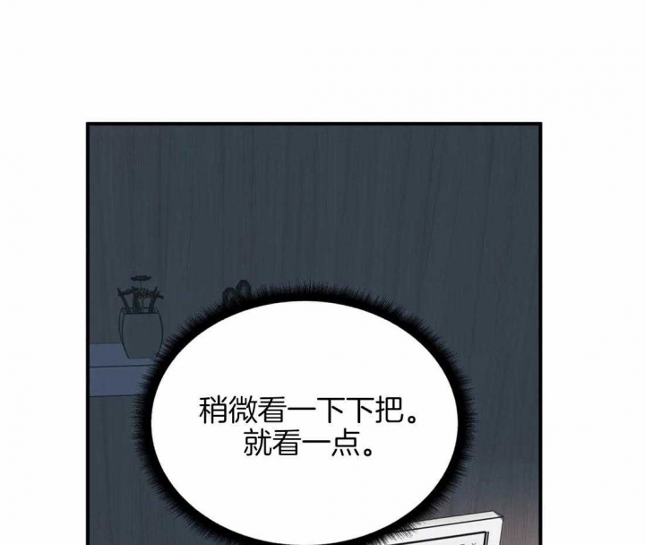 《我的邻居是BJ》第5话 第11页