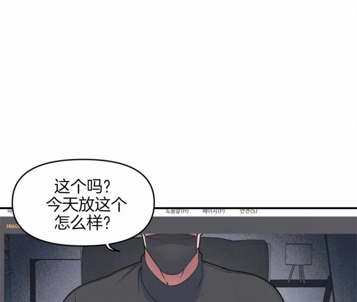 《我的邻居是BJ》第5话 第13页