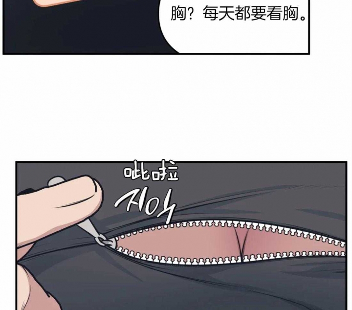 《我的邻居是BJ》第5话 第16页