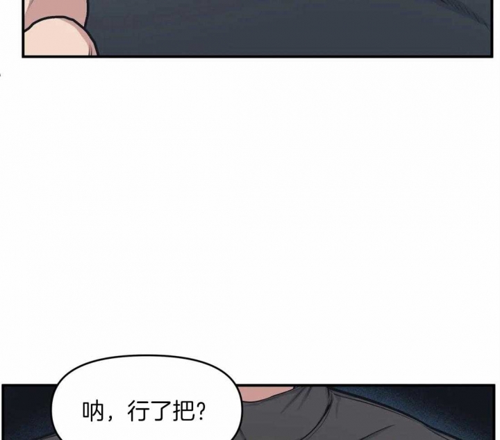 《我的邻居是BJ》第5话 第17页