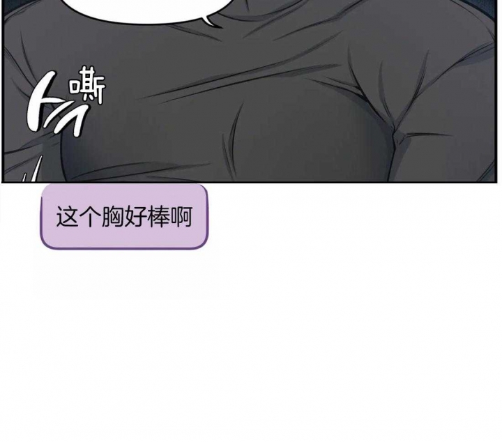 《我的邻居是BJ》第5话 第18页